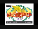 chocobo stallion　グラシアルスカイ　GIレース集
