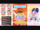 【DCDアイカツオンパレード!】パーフェクトでパーフェクト! 5