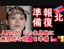 アイプチもビューラーも欲しい２ダょ...　【江戸川 media lab HUB】お笑い･面白い･楽しい･真面目な海外の反応