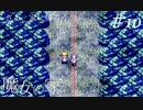 【魔女の家】さあ、家に帰ろう。＃10【完全初見でやらされた】