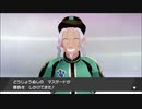 【ゲーム実況】ワイルドエリアを騒ぎ倒して道場へ、勘違い入門とは【ポケモン剣盾】