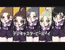 【RKRN】四年生でテ/レ/キ/ャ/ス/タ/ー/ビ/ー/ボ/ー/イ【合唱】