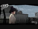 【プレイ動画】全力で楽しむペルソナ５ザ・ロイヤル Part9