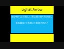 Light Arrow