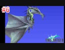 【FF3】を実況プレイpart6