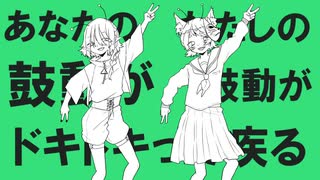 明星ギャラクティカ/ナユタン星人(Cover)わたまり×AkRi