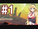 【kenshi】ハンター共の世紀末大陸狩猟日誌　1日目【ゆっくり+VOICEROID実況】