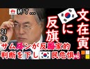むんむん激おこ案件...　【江戸川 media lab HUB】お笑い･面白い･楽しい･真面目な海外の反応