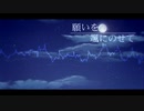 願いを颯にのせて【ニコニコメドレー】