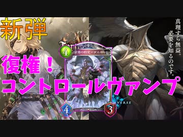 【シャドウバース】ヴァンプレジェンド２枚！【Ｆｏｒｔｕｎｅ’ｓＨａｎｄ―運命の神々】フォーチュンズハンド”新弾”【シャドバ】