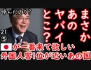 おまエラじゃねーよ...　答えは 5:36 にあります　※お詫び:記事題名が｢一番近い｣とありますが、一番近いのはＫです。ここでお詫び致します　【江戸川 media lab HUB】お笑い･海外の反応