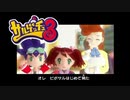 【第1ッチュ】可愛い女の子になって猿を捕獲する夢があった【サルゲッチュ3】