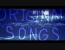 【原曲再現】願いを颯にのせて【ニコニコメドレー】