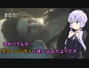 【Biohazard Re:3】ゆかりさんがラクーンシティに迷い込んだようです Part 7【VOICEROID実況】