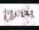 【アイドル部MMD】45秒【メリーミルク／カルロ・ピノ／八重沢なとり／木曽あずき／北上双葉／牛巻りこ／花京院ちえり／金剛いろは／神楽すず／ヤマトイオリ／もこ田めめめ】