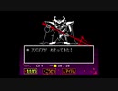 【Undertale】友達たくさんできるらしい　part18【実況】