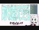 永遠にWOWSでモク撃ちしたいシムス