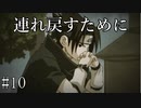 「天地橋へ」【ナルティメットストーム2 実況】part10