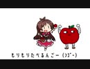 APPLE ZONE【たべるんごのうた】