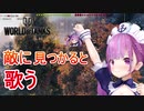 【WoT】 湊あくあが歌って踊る!? 6感mod