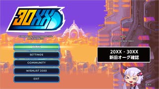 【30XX Very Pre-Alpha Demo】20XX - 30XX 新旧オーグ確認【ボイロ実況】