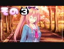【体験版実況】ネコミミより信頼が欲しい『ねこツク、さくら。』【その３】
