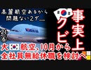 募金箱持って立てばいい２ダ...　【江戸川 media lab HUB】お笑い･面白い･楽しい･真面目な海外の反応