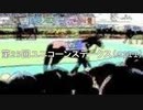 【大穴搾り】第25回ユニコーンステークス（GIII）の予想!!