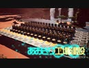 ［Satisfactory］あおきり工場建設10［VOICEROID］