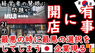 敢えて戦いに行くスタイルすごいわー（棒）　【江戸川 media lab HUB】お笑い･面白い･楽しい･真面目な海外の反応