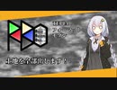 【ボイロ×MTG】紲星あかりは土地を全部出したい 2枚目【RBO モダン 19 対戦】