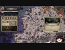 【Crusader Kings2】ゴバツブルク家の歴史 Part12