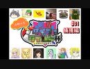 【ポケモン剣盾】反応実況者たちとタイプ：ワイルド杯 ふわっと遊んでみた！ #01 捕獲編【コラボ企画】