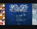 【Ever17】かつて交わした約束と。【V実況】5/1~5/2.1_#5