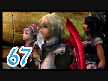 【実況】ゼノブレ世界を堪能しながらクリアを目指すpart67【xenoblade】