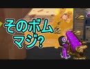 【日刊スプラトゥーン2】ランキング入りを目指すローラーのガチマッチ実況Season26-21【Xパワー2509アサリ】ダイナモローラーテスラ/ウデマエX/ガチアサリ