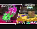 早瀬走、並走