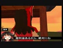【東方GTA】 東方別縁起　其の肆　中編