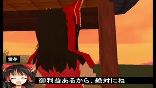 【東方GTA】 東方別縁起　其の肆　中編