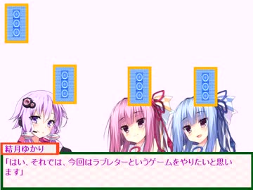 【VOICEROID】ラブレター【ミニゲーム】