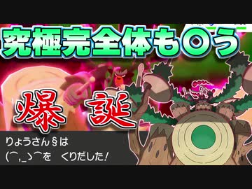 【ポケモン剣盾】シングルランク10位をめざす！Part12【鎧の孤島】