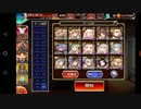 千年戦争アイギス　Dark Guild : the REBOOT　神級EX 発見されてからオート全討伐