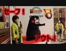 セーフ！アウト！くまモンもプロ野球開幕を待ちわびていたんですね～！inくまモンスクエア！
