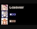 天音かなた(雑ココ)+桐生ココ(天音かなた(雑ココ))+しぐれうい(角巻わため)