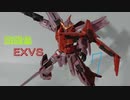 糞雑魚exvs2.mp7