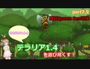 【Terraria1.4】ささらちゃんとテラリア1.4を遊び尽くす！part7.5【CeVIO実況】
