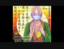 新型コロナウイルス退散祈願　ブッダの言葉　53　宝誌和尚立像