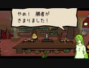 [ゆっくり実況]ペラペラ！虫紙の冒険譚！part9[Bug_Fables]