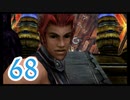 【実況】ゼノブレ世界を堪能しながらクリアを目指すpart68【xenoblade】