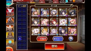 千年戦争アイギス 大討伐 Dark Guild：the REBOOT 神級EX 501